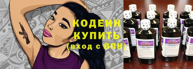 Кодеиновый сироп Lean Purple Drank  даркнет формула  Духовщина 