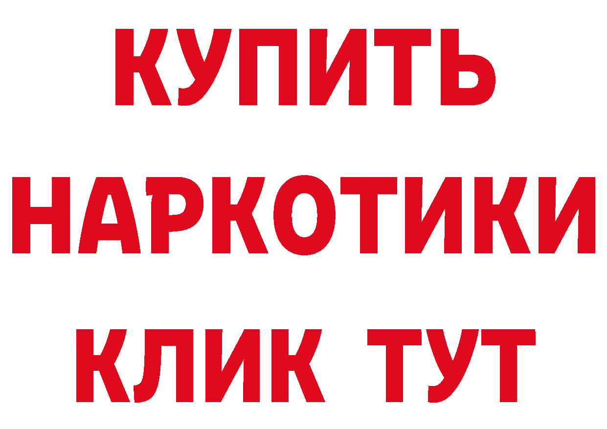 БУТИРАТ оксибутират вход нарко площадка OMG Духовщина